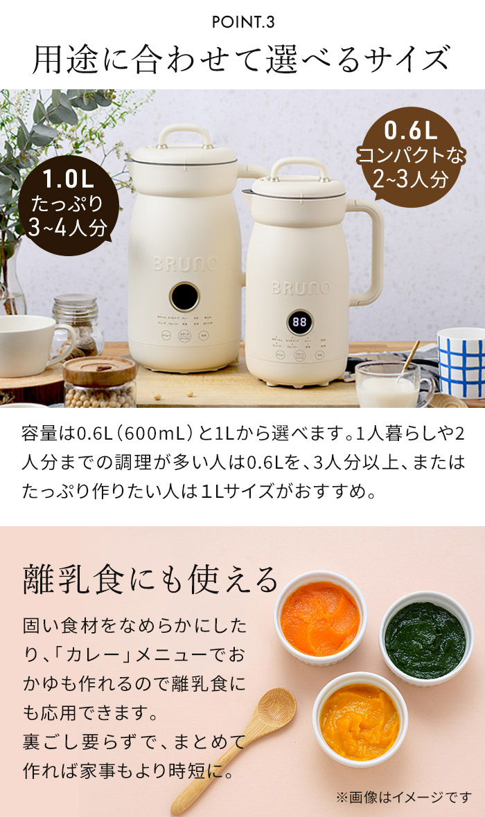 BRUNO（ブルーノ） オートクックポット 1.0L BOE125-IV 自動調理ポット