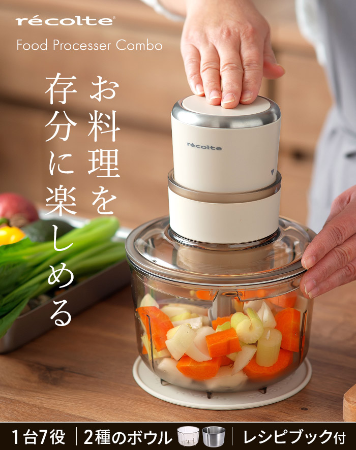 recolte（レコルト） フードプロセッサー コンボ combo RCP-6