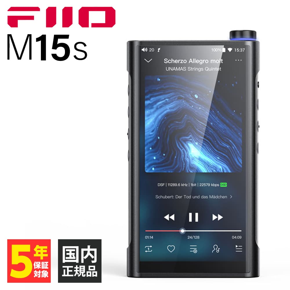 FiiO（フィーオ） M15s (FIO-M15S-B) DAP デジタルオーディオ