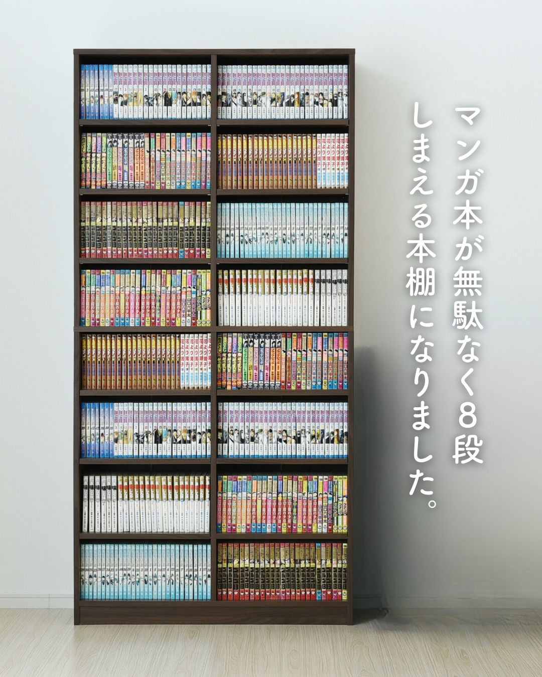 山善（YAMAZEN） 本棚 大容量 コミックラック ハイタイプ 幅90.5 奥行