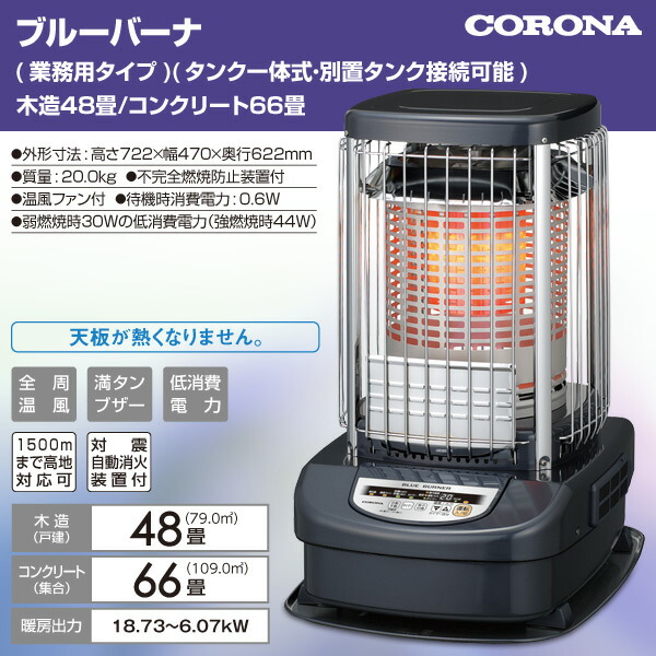 ブルーバーナ 石油ストーブ ストーブ 灯油ストーブ コロナ おしゃれ