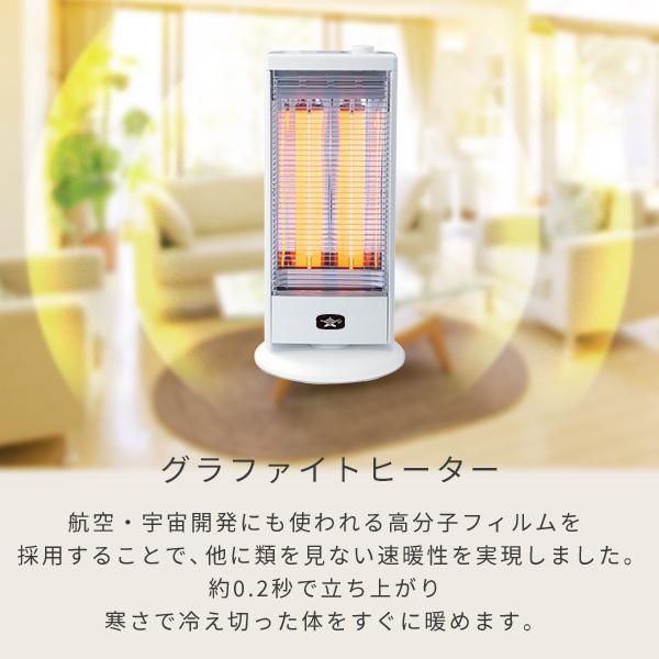 アラジン（Aladdin） 電気ストーブ グラファイトヒーター 遠赤外線