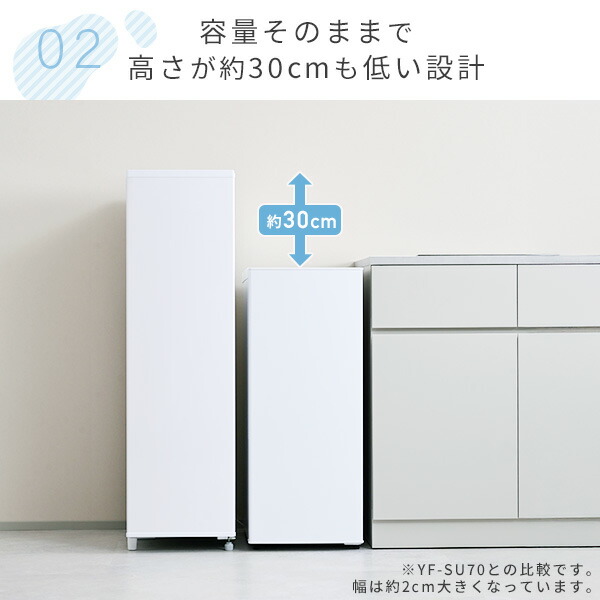 山善（YAMAZEN） 冷凍庫 スリム 小型 家庭用 70L 幅40cm以下 霜取り