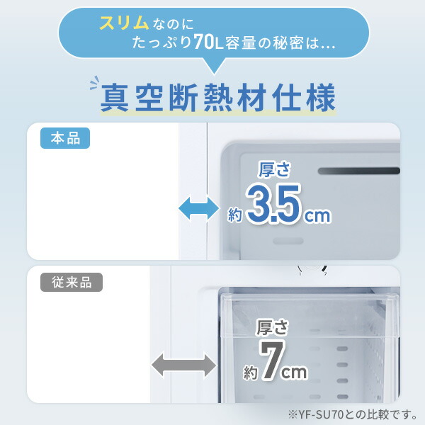山善（YAMAZEN） 冷凍庫 スリム 小型 家庭用 70L 幅40cm以下 霜取り