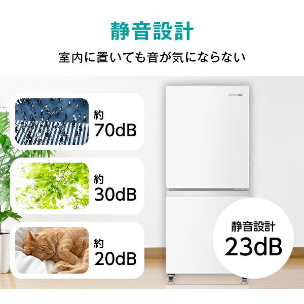 ハイセンス（HISENSE） 冷蔵庫 一人暮らし 2ドア スリム 冷凍冷蔵庫