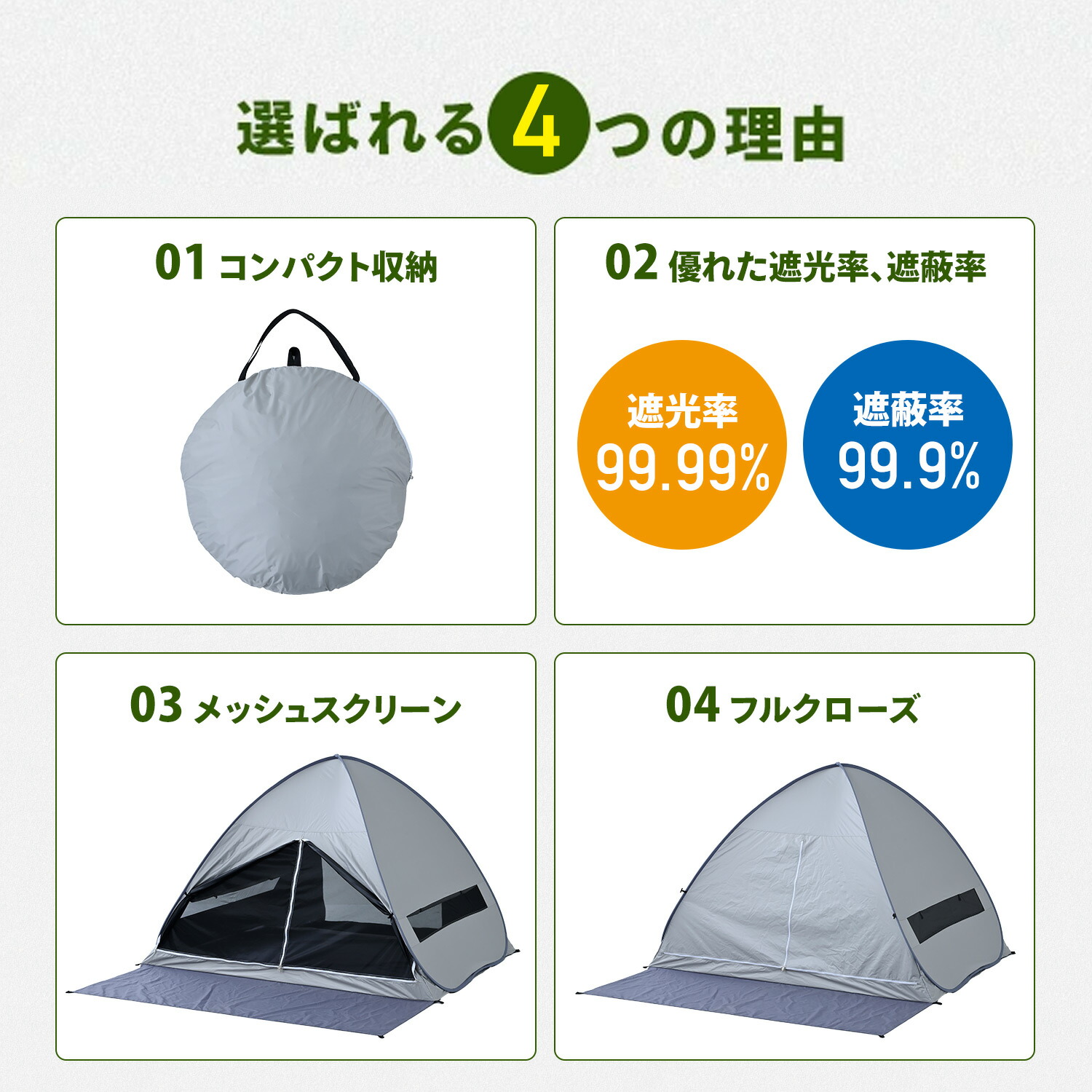 山善（YAMAZEN） ワンタッチテント フルクローズ 遮光率99.99％以上 4