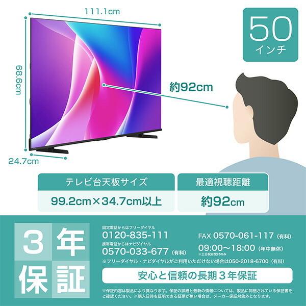 ハイセンス（HISENSE） 50V型 4K対応 液晶テレビ BS/CS 4Kチューナー