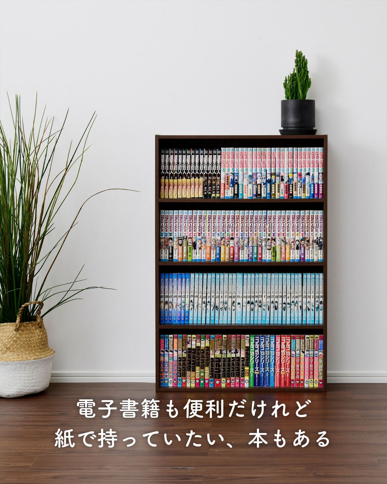 山善（YAMAZEN） 本棚 スリム 薄型 4段 幅59.5 奥行17 高さ89cm