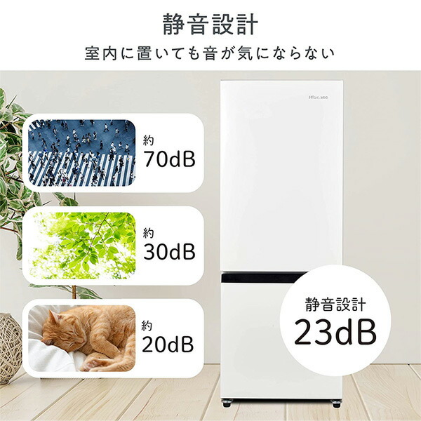 ハイセンス（HISENSE） 冷蔵庫 一人暮らし 二人暮らし 2ドア スリム