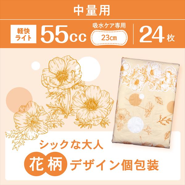 ポイズ 肌ケアパッド 超スリム＆コンパクト 中量用 (吸水量目安55cc