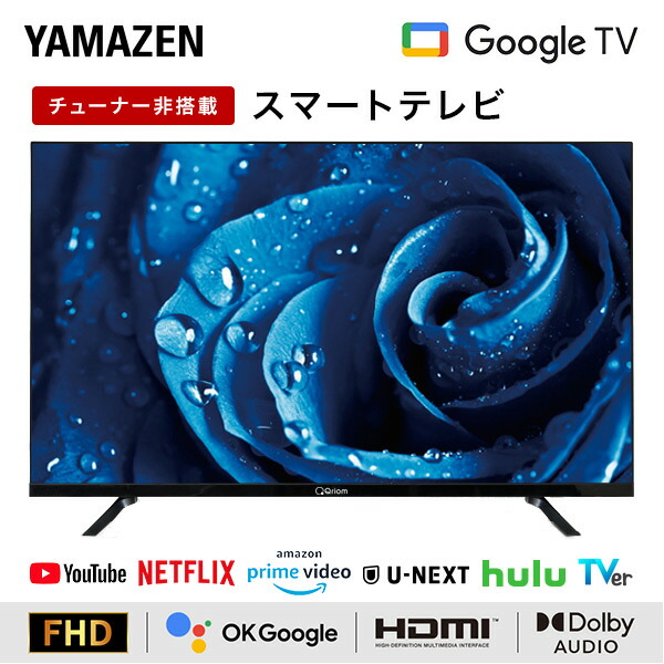 山善（YAMAZEN） 40型 チューナーレス テレビ Google TV フル