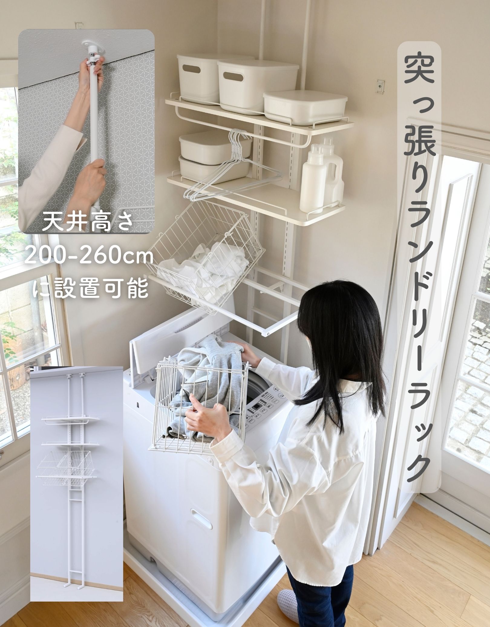 山善（YAMAZEN） ランドリーラック 棚3段 突っ張り 幅60 奥行45 高さ