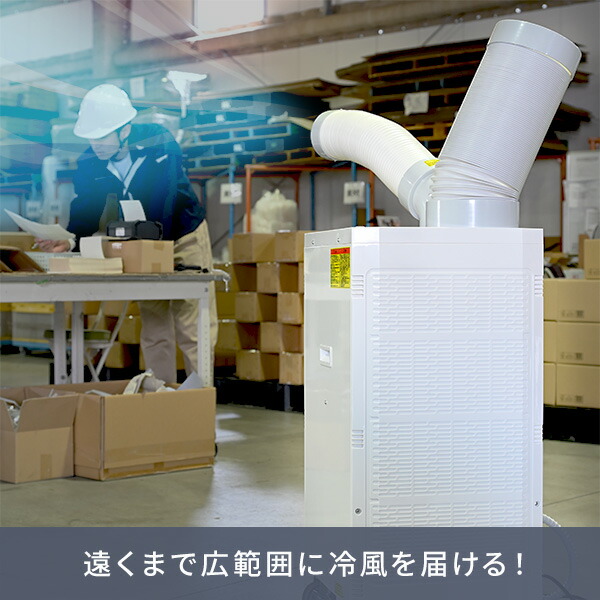 ナカトミ スポットクーラー 業務用 スポットエアコン 自動首振り 排熱