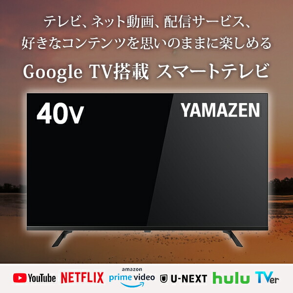キュリオム テレビ 40型 YouTube ネット Wチューナー スマートTV 液晶