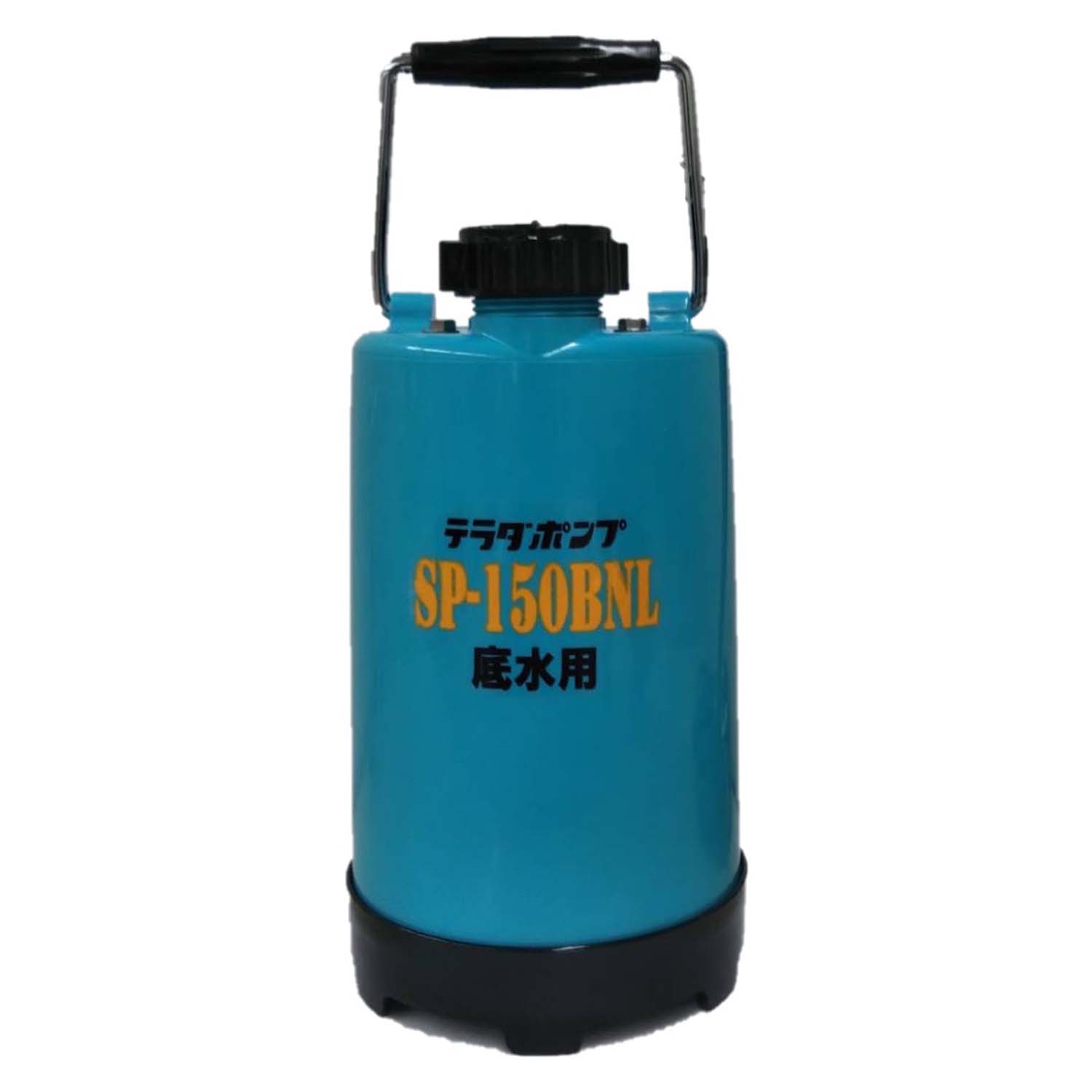 寺田ポンプ ファミリー水中ポンプ 汚水 散水 底水 水害 散水 排水 100V