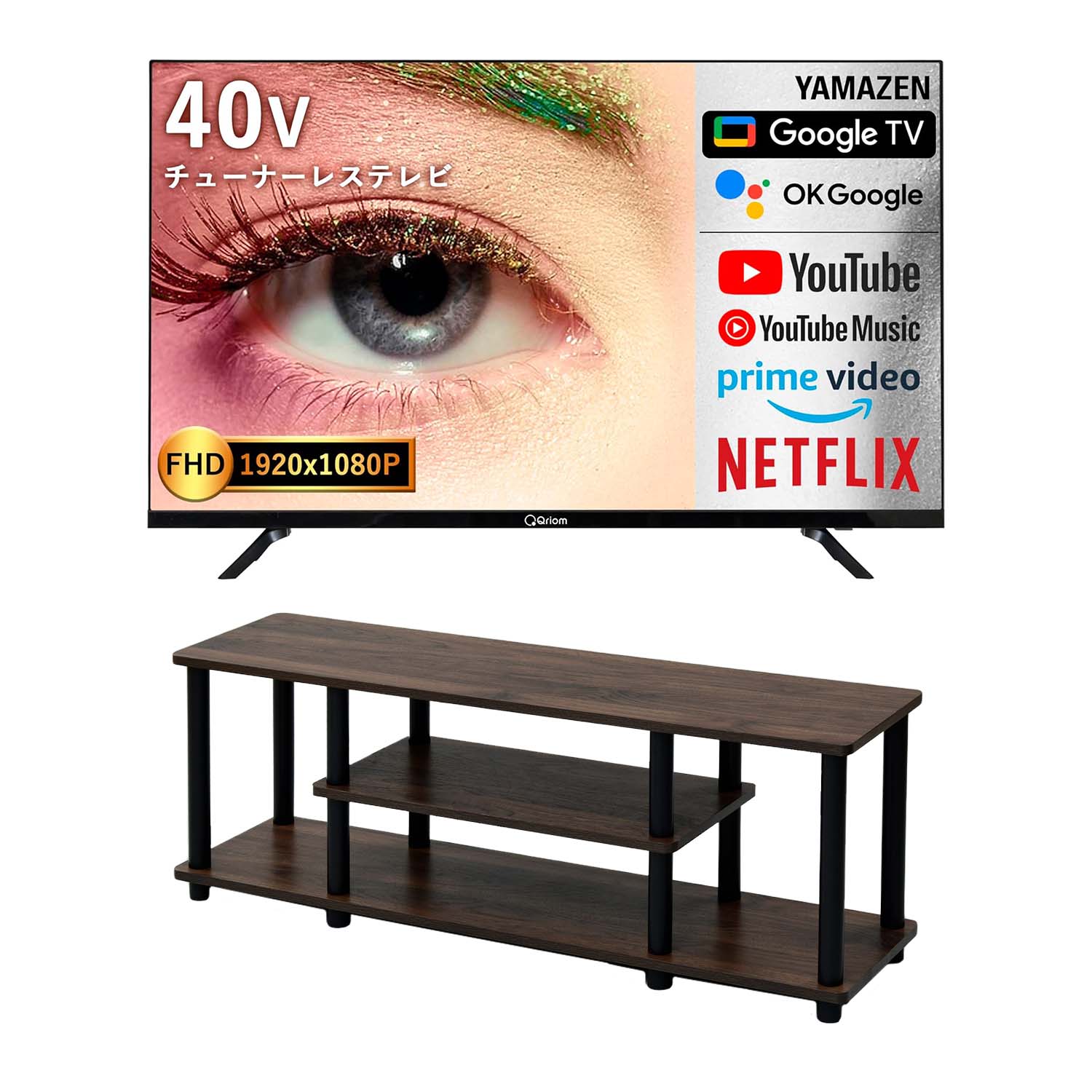 山善（YAMAZEN） 40型 チューナーレステレビ ＆ テレビ台セット フル
