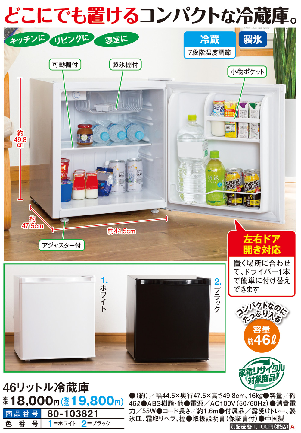 46リットル冷蔵庫 : はぴねすくらぶYahoo!ショップ - 通販 - Yahoo