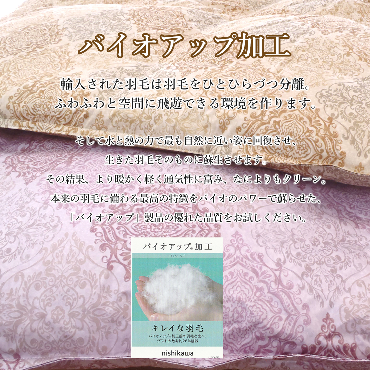 西川（nishikawa） 羽毛布団シングル ゴアテックス ロイヤルスター