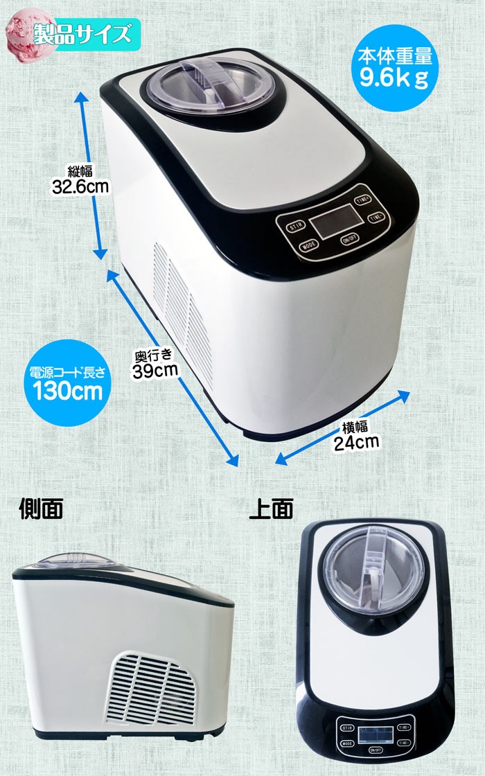 アイスクリームメーカー 【 KWI-15 】 全自動 業務用 家庭用 大容量1.5