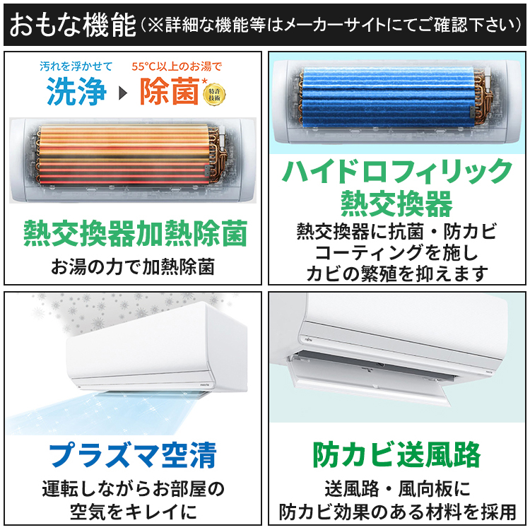 nocria エアコン おもに14畳 富士通 Zシリーズ 2025年モデル ノクリア