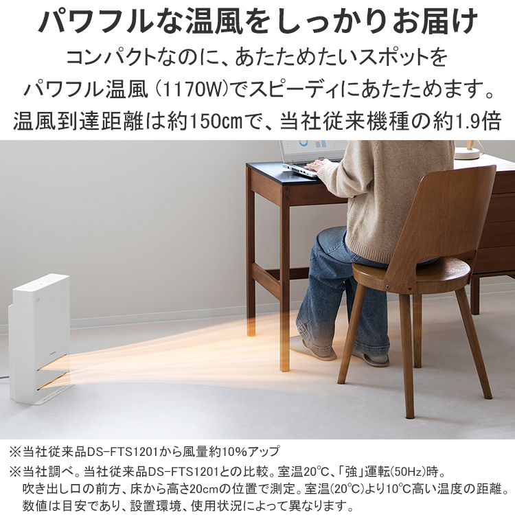 Panasonic（パナソニック） セラミックファンヒーター パナソニック