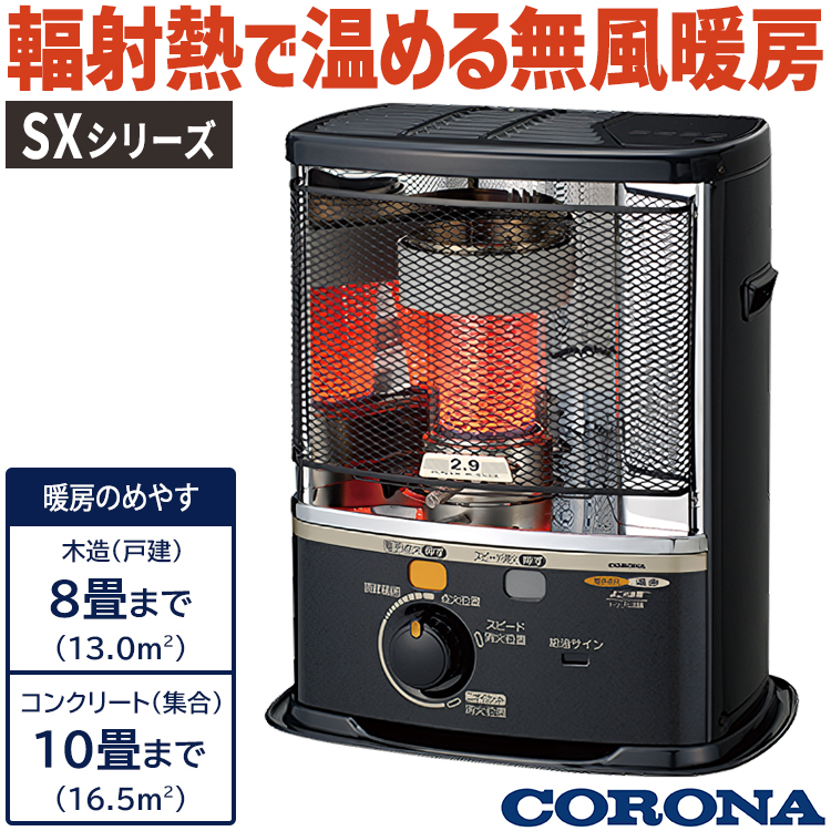 CORONA（コロナ） ストーブ 石油ストーブ ポータブル ダークグレー木造