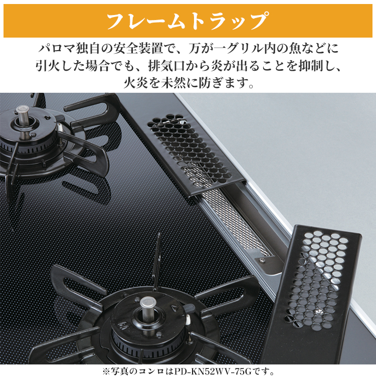 パロマ（Paloma） ビルトインコンロ 都市ガス 3口 ラ・クック対応