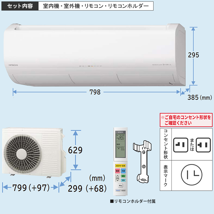 白くまくん エアコン おもに12畳 日立 XJシリーズ 2024年モデル