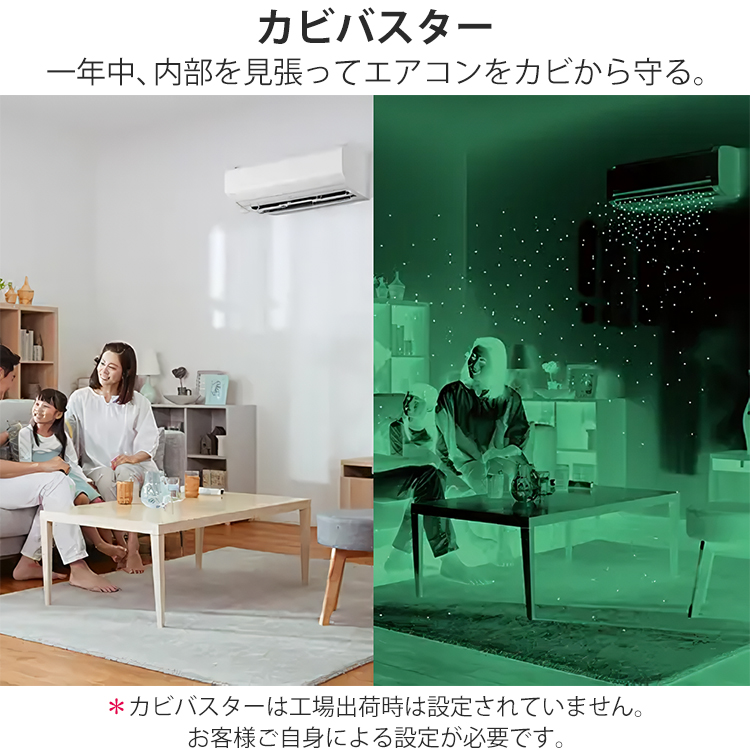 白くまくん エアコン おもに14畳 日立 XJシリーズ 2024年モデル