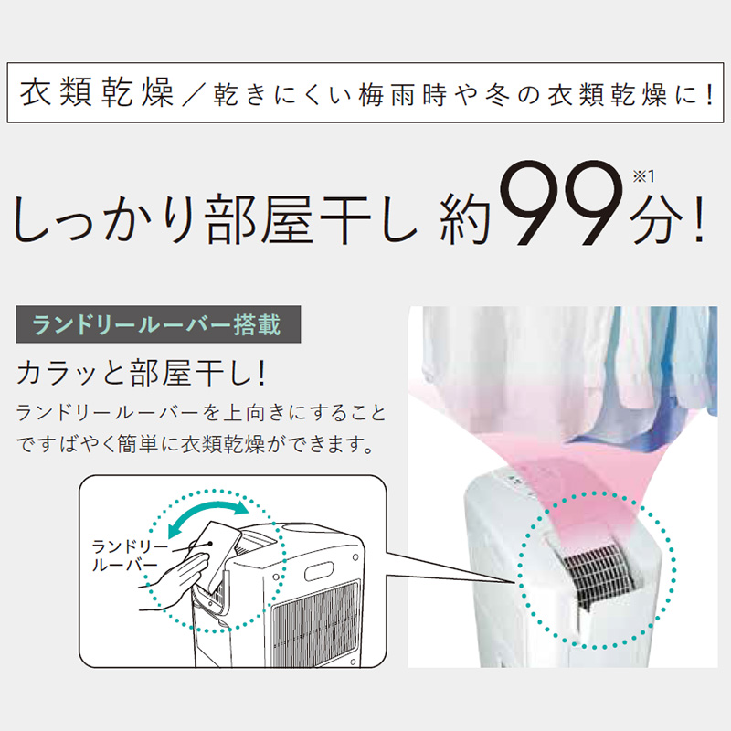 CORONA（コロナ） 除湿機 2025年モデル どこでもクーラー スカイブルー