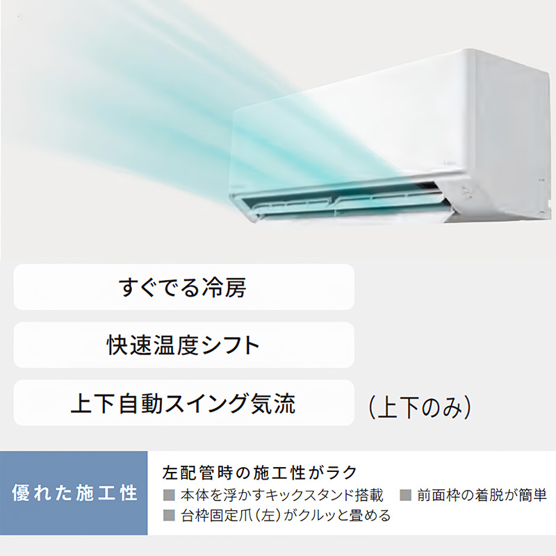 エオリア 東京 神奈川地域限定 標準取付工事費込 エアコン同配 6畳用