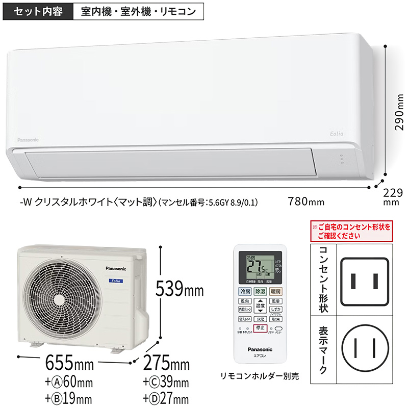エオリア 標準取付工事費込 エアコン 10畳用 パナソニック 2025年