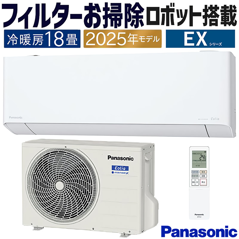 エオリア エアコン 主に18畳 パナソニック 2025年モデル EXシリーズ
