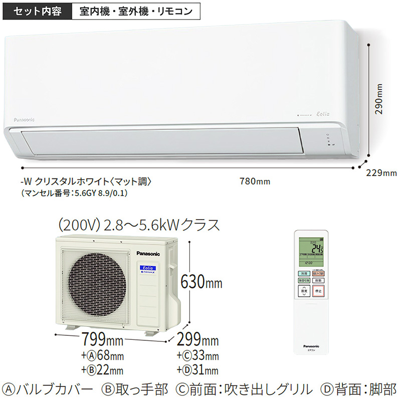 エオリア エアコン 主に18畳 パナソニック 2025年モデル Kシリーズ