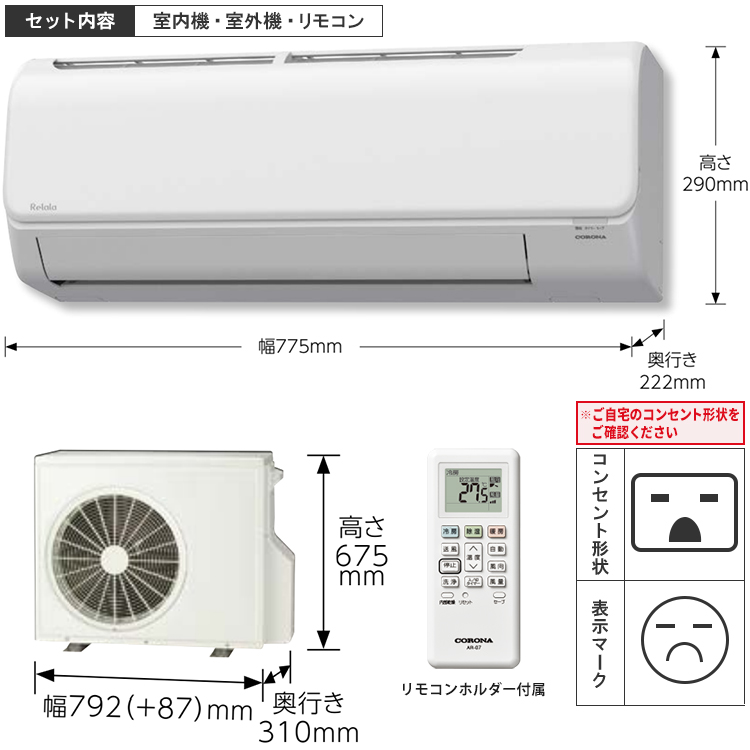 ReLaLa エアコン おもに18畳 コロナ 2024年モデル リララBシリーズ