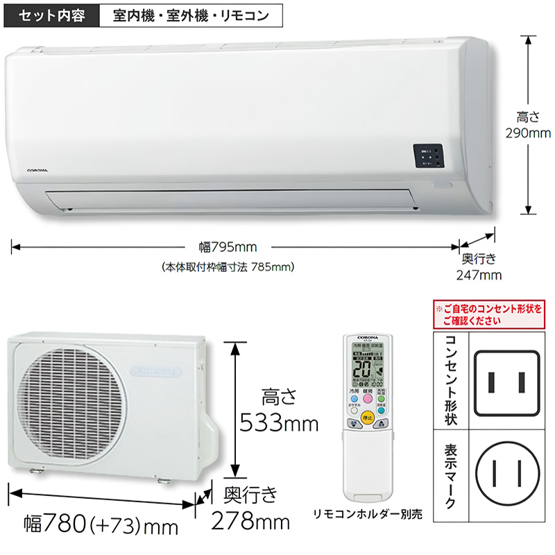 ReLaLa エアコン おもに6畳 コロナ 2024年モデル リララW 2WAY除湿
