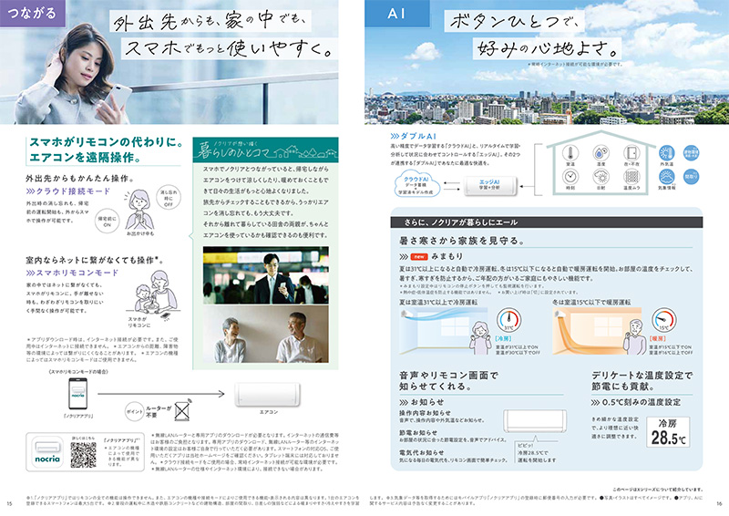 nocria AS-X403N2-W 富士通ゼネラル エアコン 主に14畳 Xシリーズ