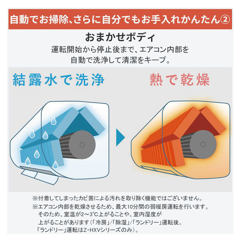 霧ヶ峰 標準取付工事費込 エアコン 23畳用 三菱電機 2026年モデル Z