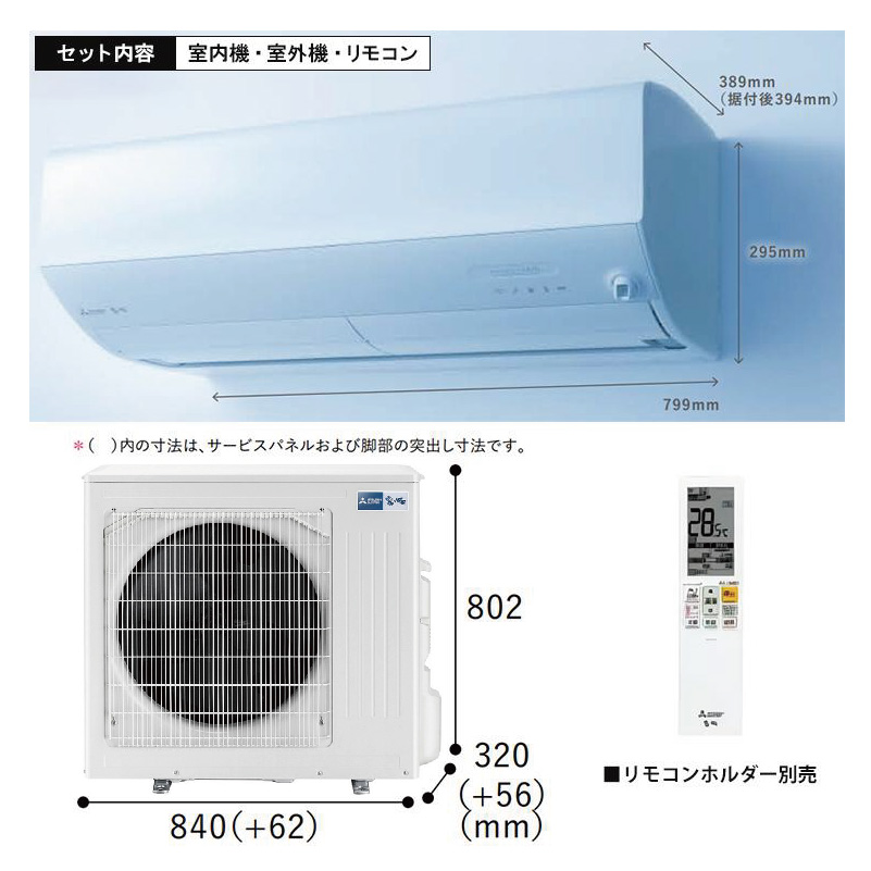 霧ヶ峰 エアコン 29畳用 三菱電機 2026年モデル Zシリーズ ピュア
