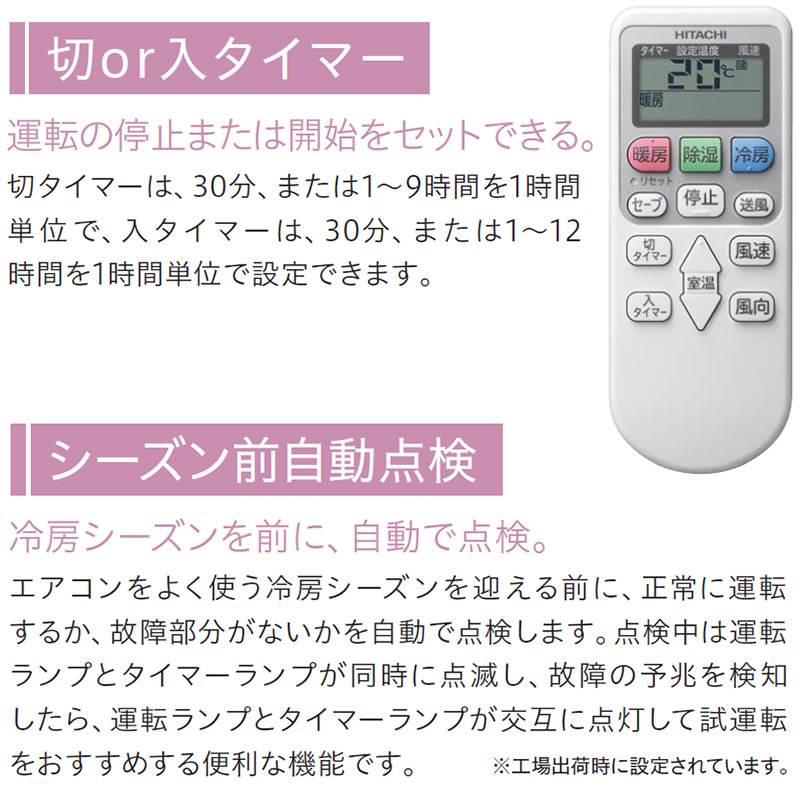白くまくん 標準取付工事費込 エアコン 20畳用 日立 2025年モデル AJ