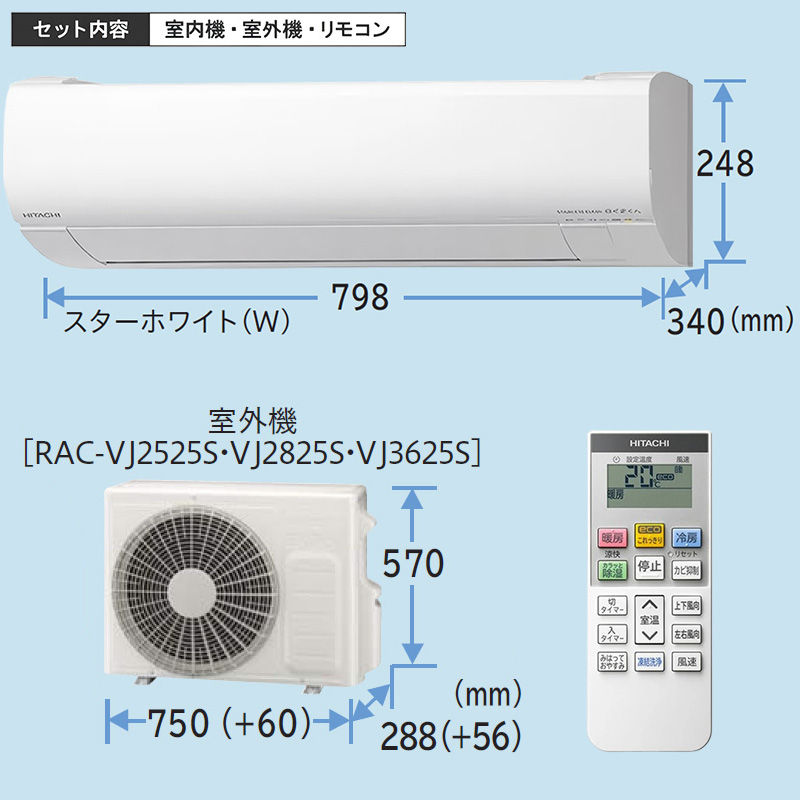 白くまくん 標準取付工事費込 エアコン 10畳用 日立 2025年モデル VJ