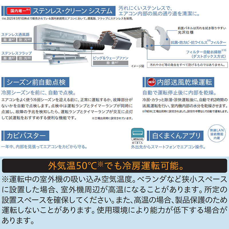 白くまくん エアコン 6畳用 日立 2025年モデル ZJシリーズ スター