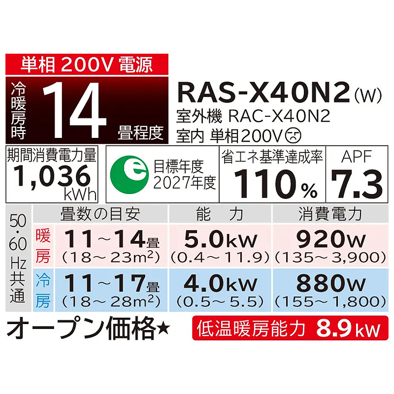 白くまくん RAS-X40N2-W-SET 標準取付工事費込 日立 エアコン おもに14