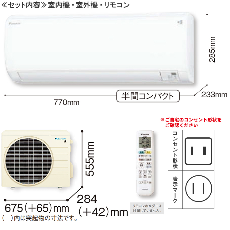 ダイキン（DAIKIN） 標準取付工事費込 エアコン おもに10畳 2023年