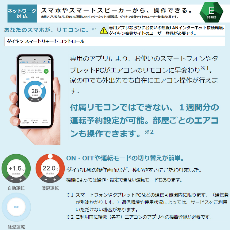 ダイキン（DAIKIN） 標準取付工事費込 エアコン おもに10畳 2023年