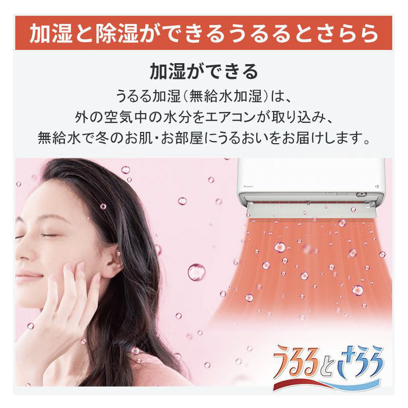 うるさらX エアコン 14畳用 ダイキン 2026年モデル RXシリーズ