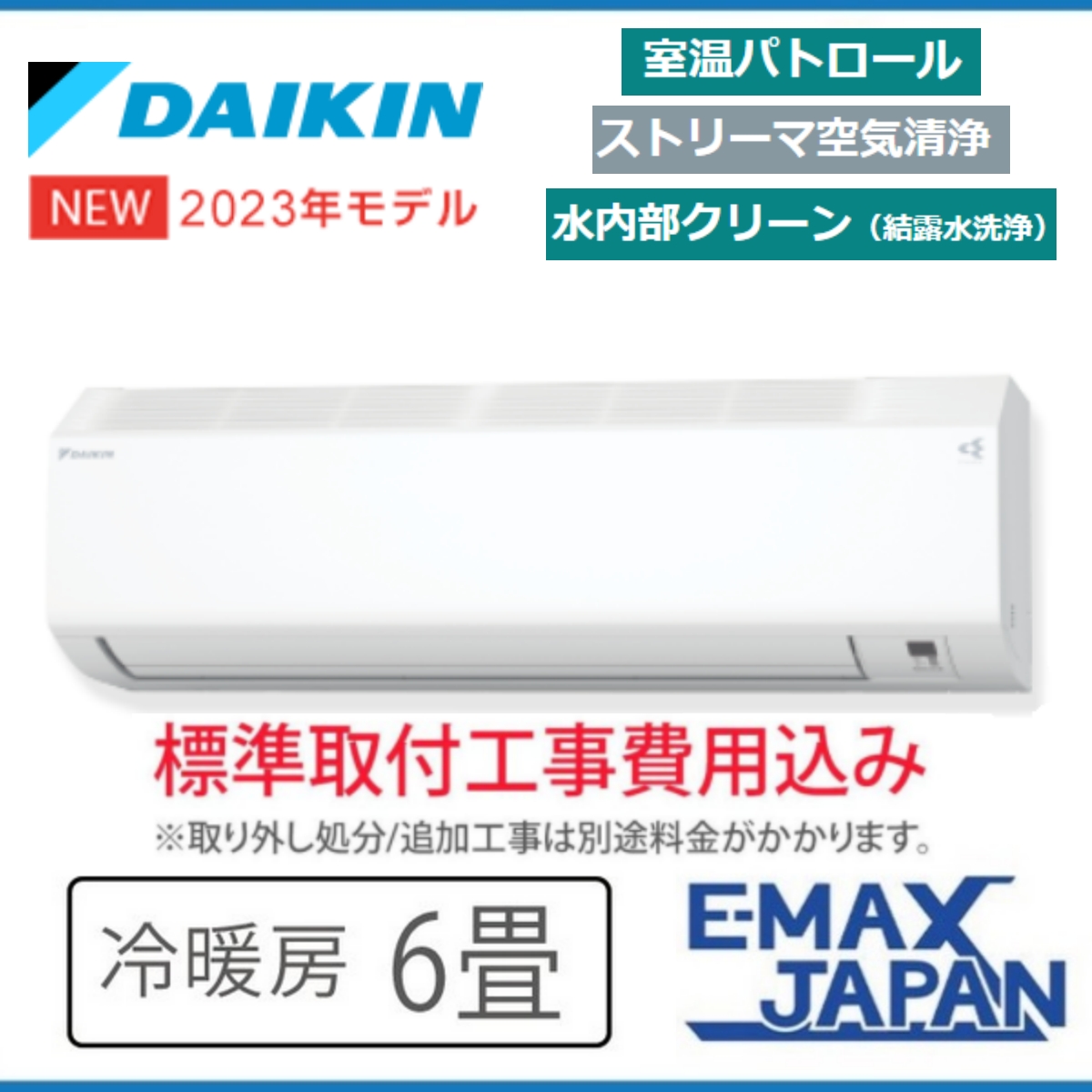 ストリーマ S223ATCS-W-SET 標準取付工事費込 CXシリーズ ダイキン