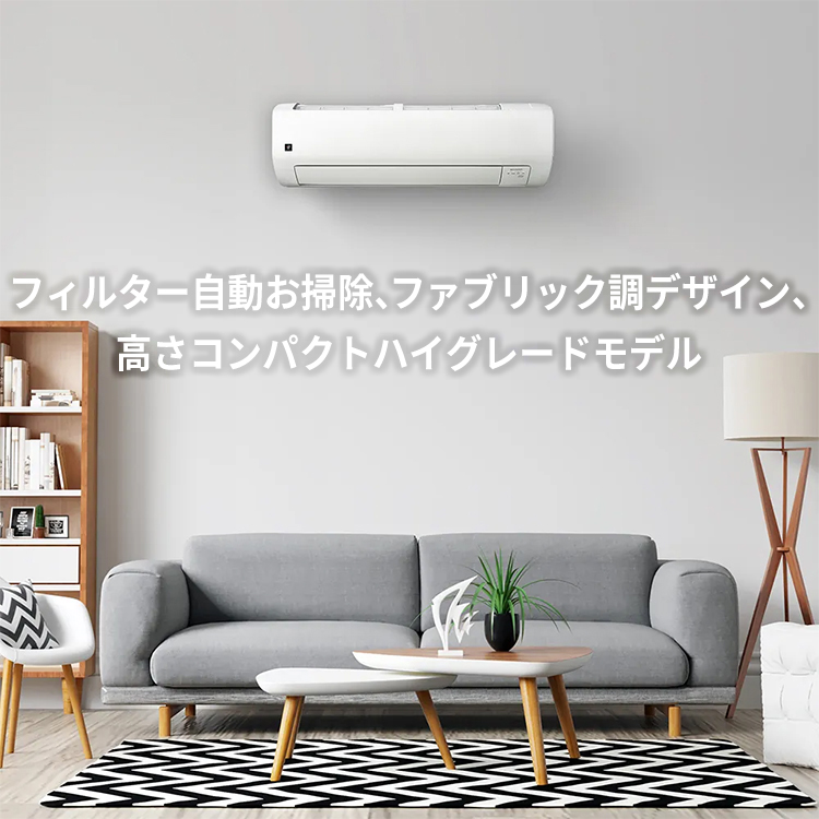 プラズマクラスター エアコン おもに8畳 シャープ Vシリーズ 2024年