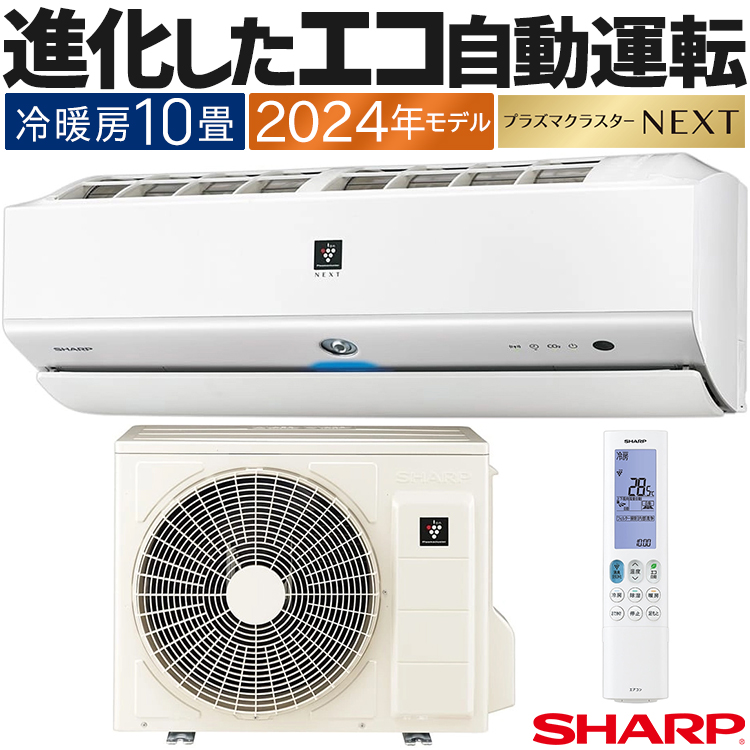 SHARP プラズマクラスターNEXT AY-L40X2-W 2020年製造
