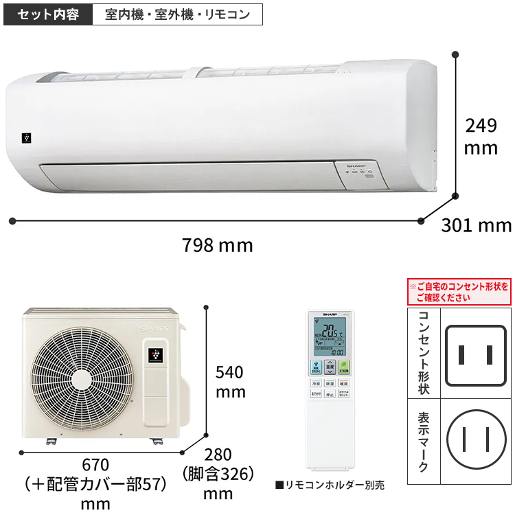プラズマクラスター エアコン おもに6畳 シャープ Vシリーズ 2024年